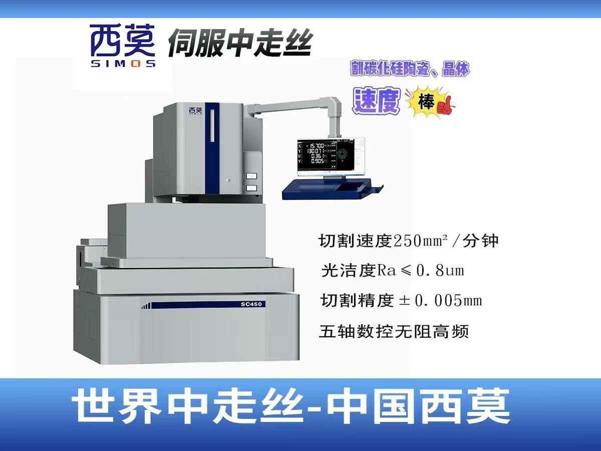 连云港中走丝